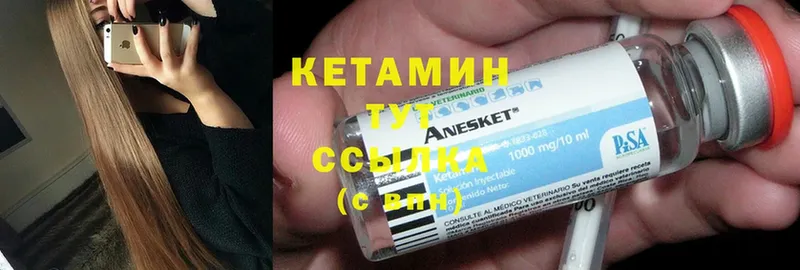 Кетамин ketamine  Губкинский 