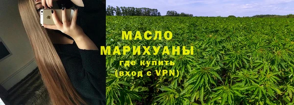 мяу мяу кристалл Балахна