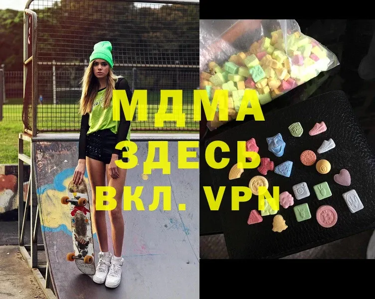 MDMA VHQ  купить  сайты  Губкинский 